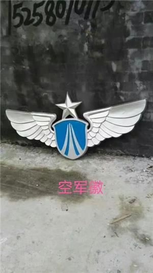 空军徽